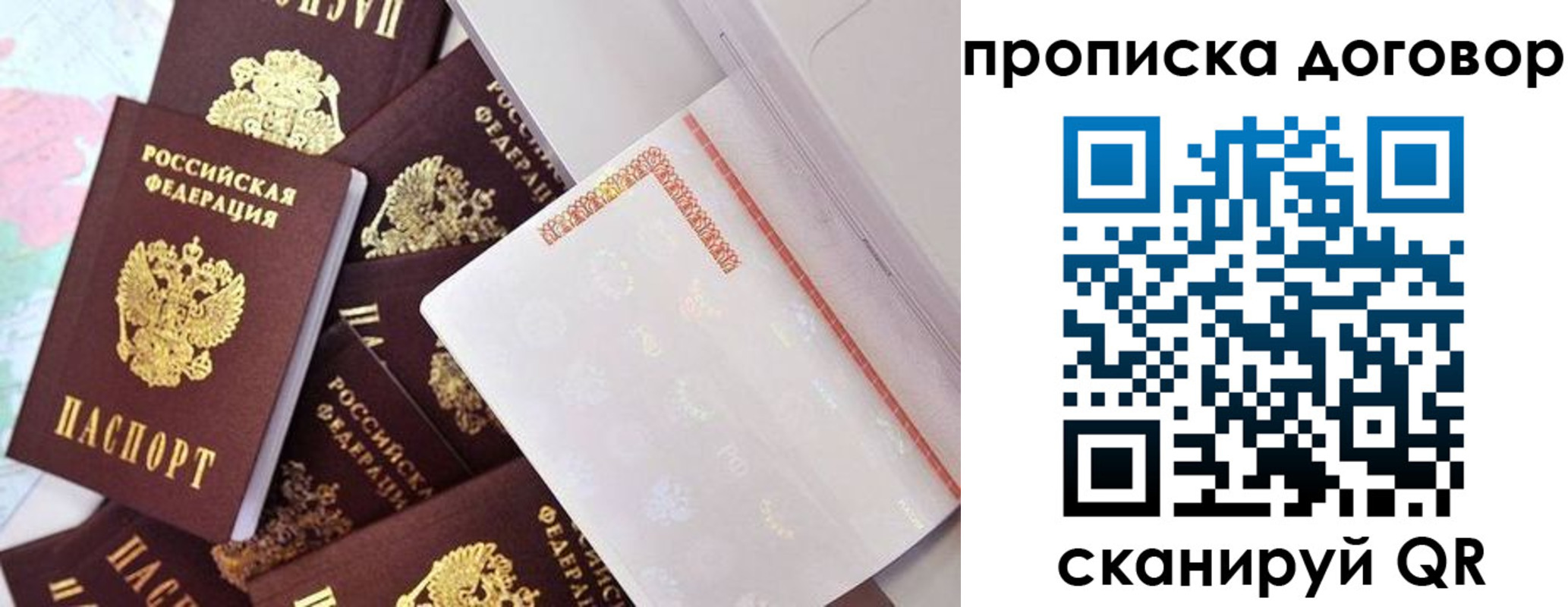 прописка в квартире в Судаке