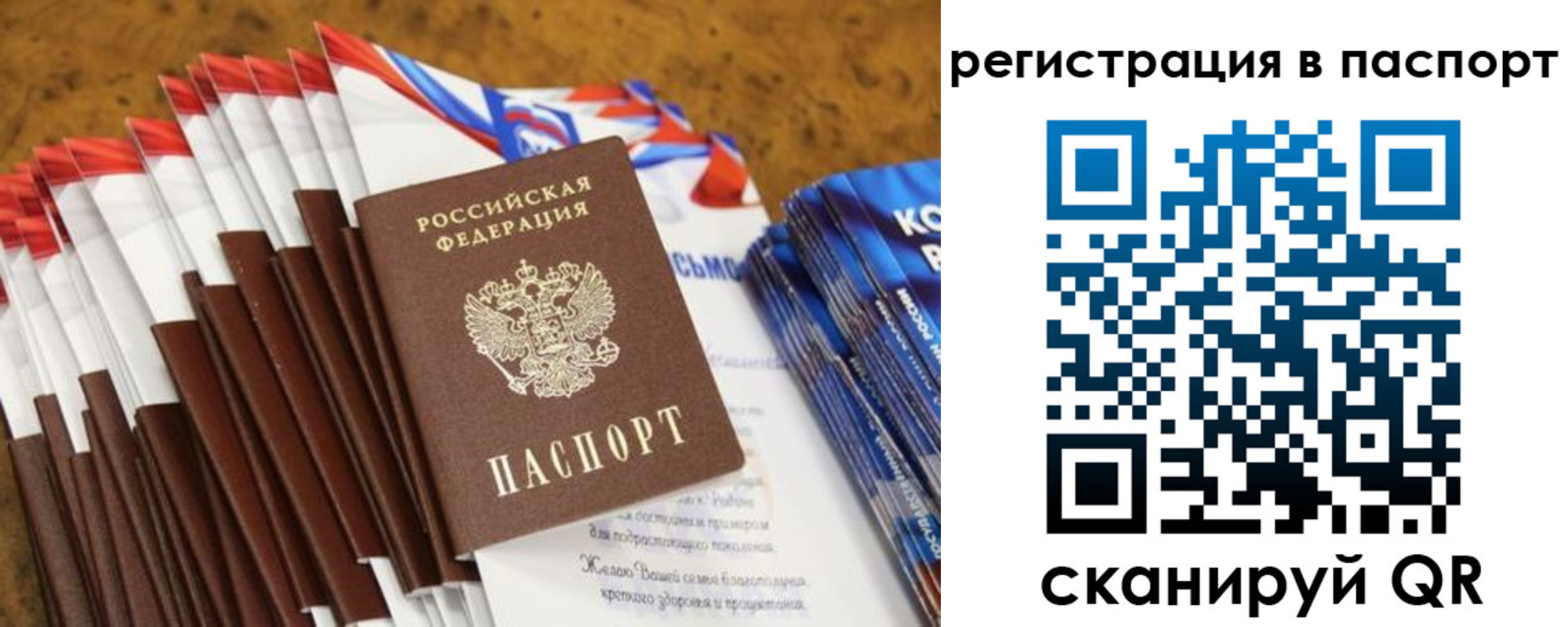 прописка для военкомата в Судаке