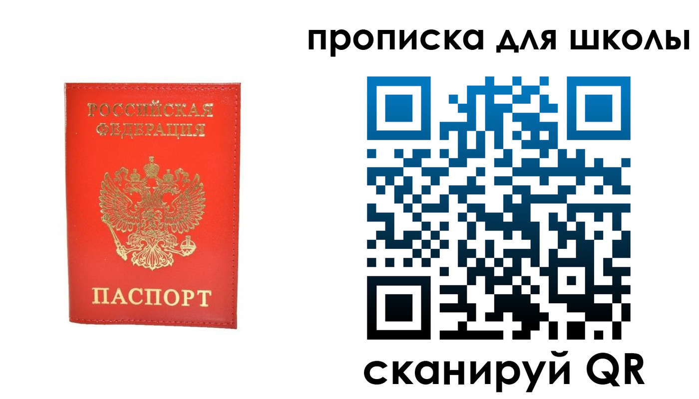 прописка для работы в Судаке