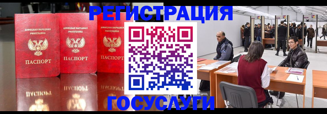 временная регистрация купить в Судаке