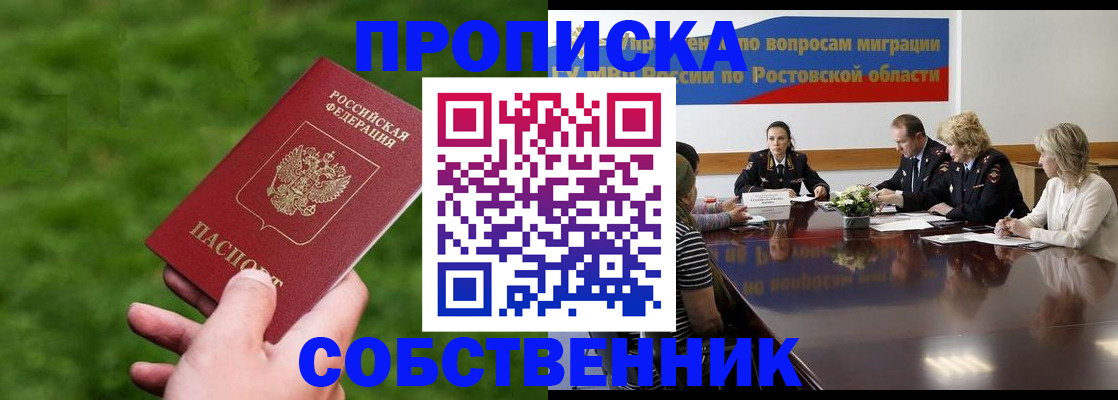 прописка ребенка в Судаке