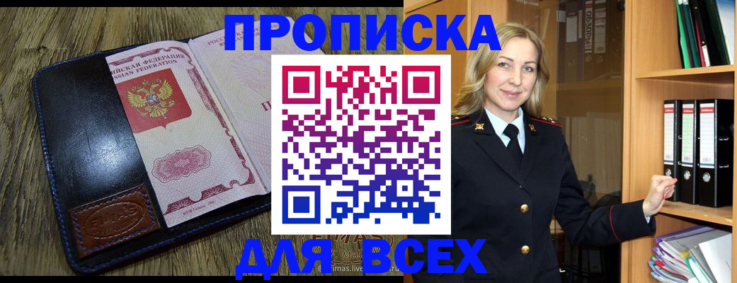 временная регистрация собственник в Судаке